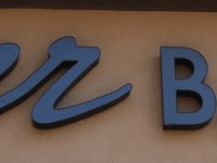 No. 2 Become a “regular”